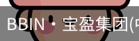 bbin宝盈
